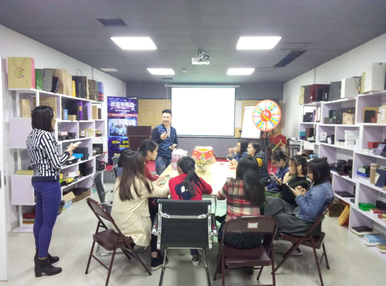 快樂會議1-廣州駿業(yè)包裝實業(yè)有限公司 快樂會議1